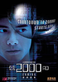 公元2000 AD